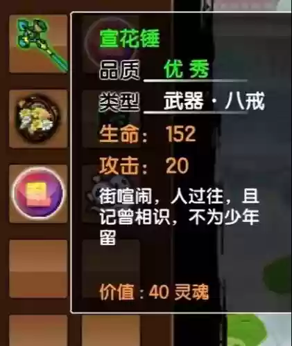 造梦西游3怎么复制武器插图1