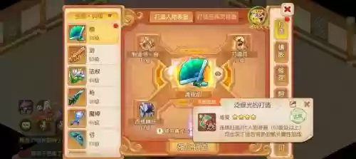 梦幻西游成就目标插图