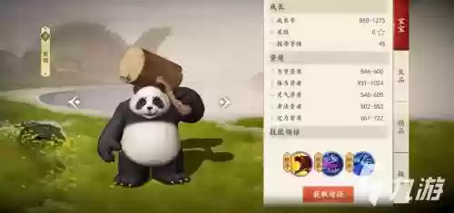 天龙75熊猫本身技能插图1