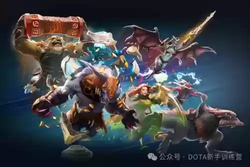dota英雄阵容插图1