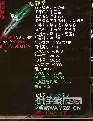 大话西游普通变态武器6插图1