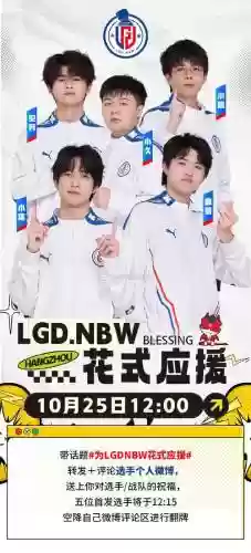 lgd现在阵容插图