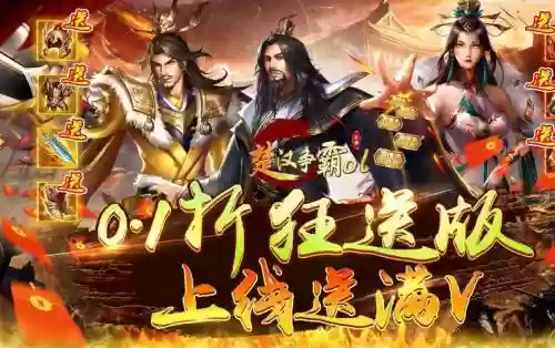 楚汉对决阵容插图1
