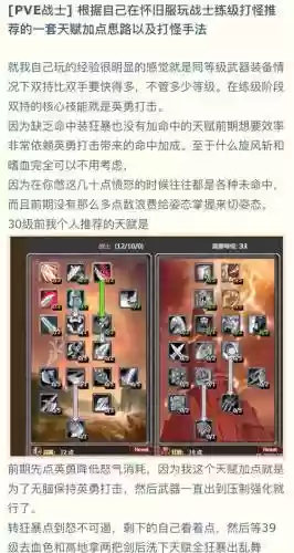 魔兽争霸剑侠情缘怎么升级技能插图
