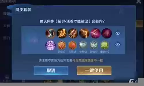 王者荣耀把技能拉出来的设置插图
