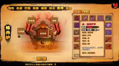 造梦西游所有装备图片大全图片插图1