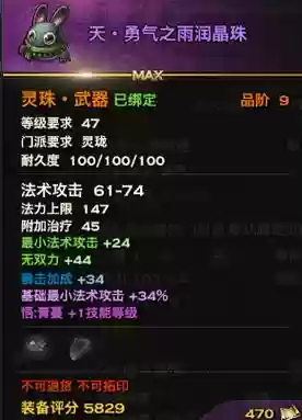 天谕前期武器攻略插图1