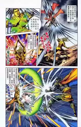 天子传奇主角技能插图1