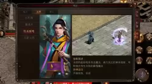传奇手游风影盾技能插图1