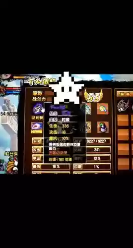 造梦西游三刷传说装备插图