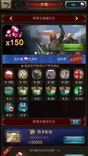 战火与秩序熔炼装备插图1