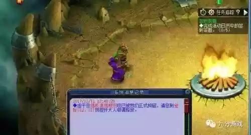梦幻西游苦行字体插图