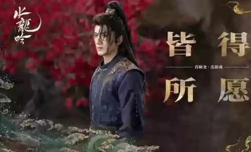 关山雁阵容插图
