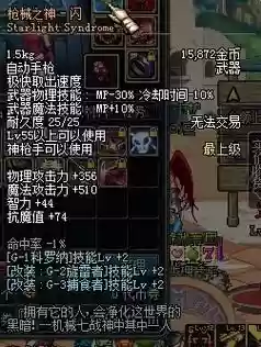 dnf枪神最强武器插图