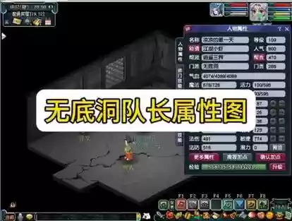 梦幻西游无底洞队友不连线插图