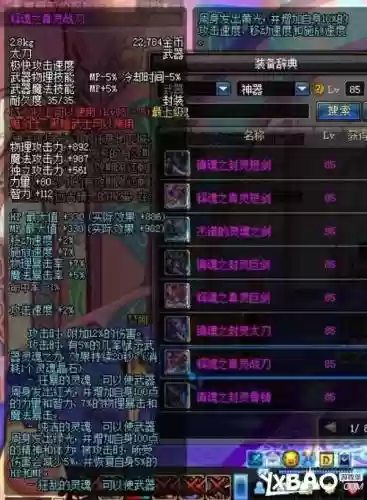 红眼武器无锋插图