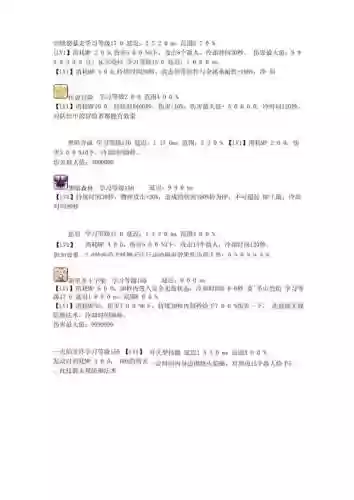 冒险岛的逗比技能插图1
