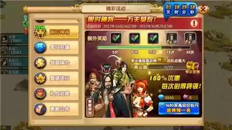 胡莱三国2历史战役攻略普通插图1