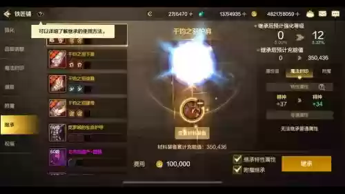 我守护的一切拳师装备选择插图1