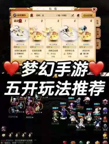 梦幻西游跑5级镖攻略插图1