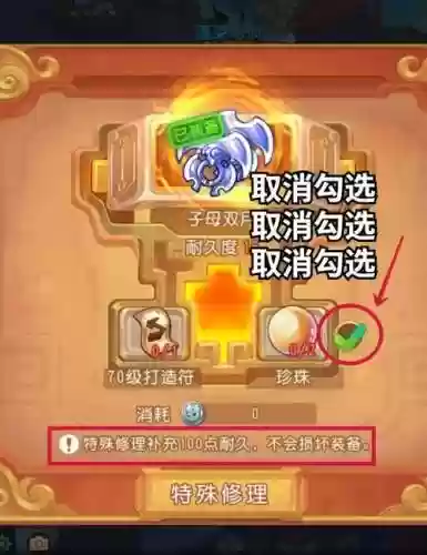 梦幻手游不能修理装备吗插图1