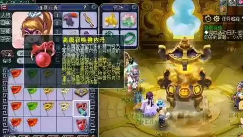 梦幻西游手游隐功高级内丹插图