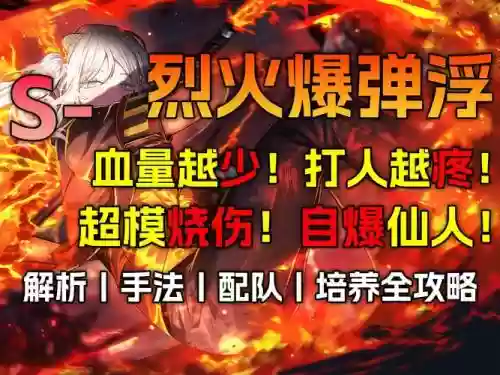 战火海盗王攻略插图1