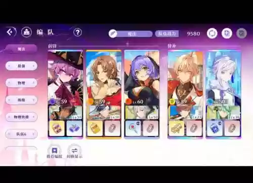 梦乐园阵容插图1