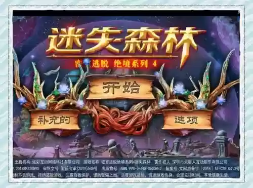 密室逃脱遗落梦境攻略7插图1