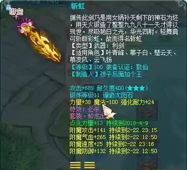 神武59天策装备插图1