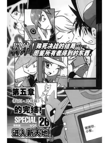 口袋妖怪叶绿金攻略插图1