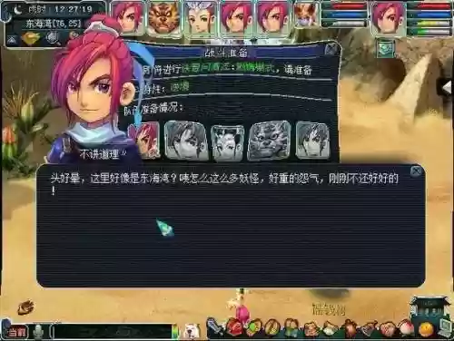 神器合侠义问清泽攻略插图