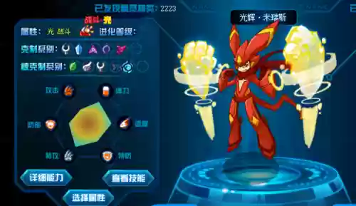 光辉米瑞斯的技能插图