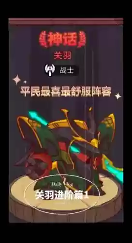 关羽阵容锦鲤插图