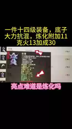 大话西游如何炼化装备插图1