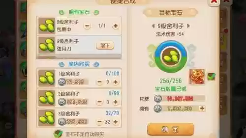 梦幻西游手游宝石锤有什么用插图