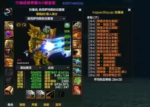 魔兽世界6.0制造业装备插图