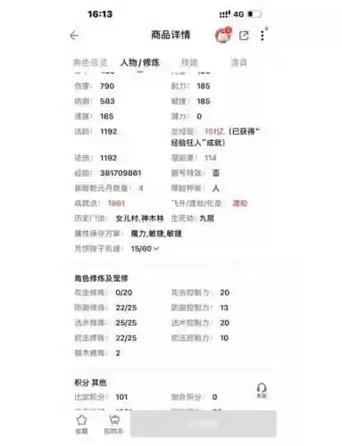 梦幻西游175攻略五开插图1