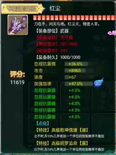 大话手游无差别装备插图1