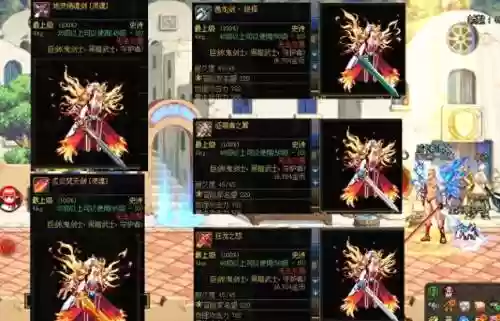 85鬼剑的史诗武器插图1