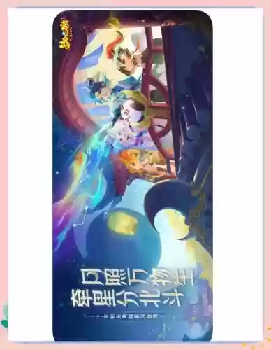 梦幻西游轮回境背景音乐插图1
