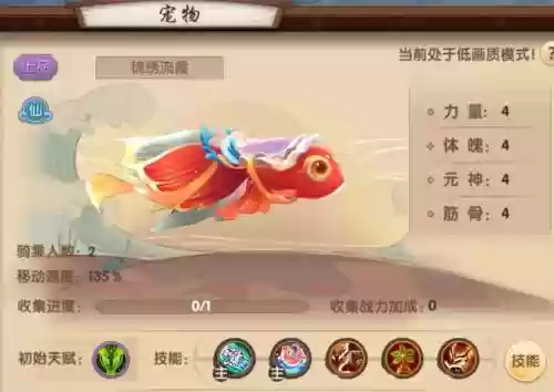 寻仙手游奶妈加什么技能插图1