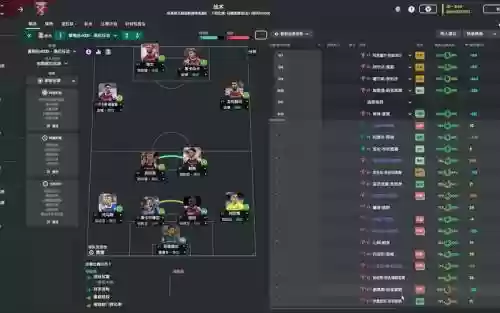 fm潜力阵容插图1