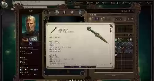 永恒之柱装备栏插图