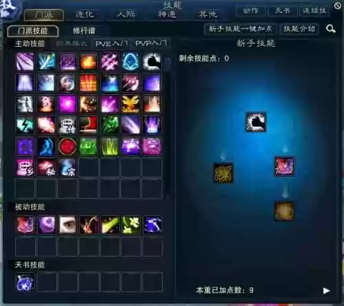 诛仙3合欢法宝都叫什么技能插图