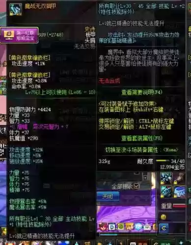 魔战肩技能效果图插图