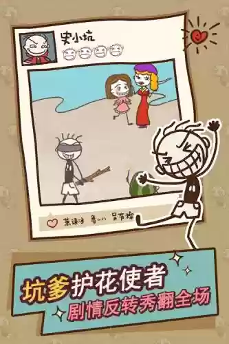 史上最坑爹游戏11攻略答案5关插图