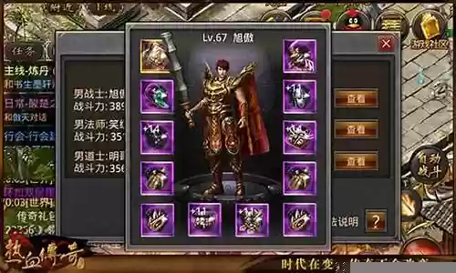 热血传奇手游战士80技能插图