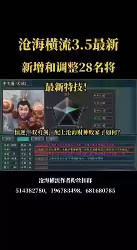 三国志帝王将相武器将插图1