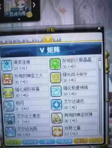 冒险岛的逗比技能插图